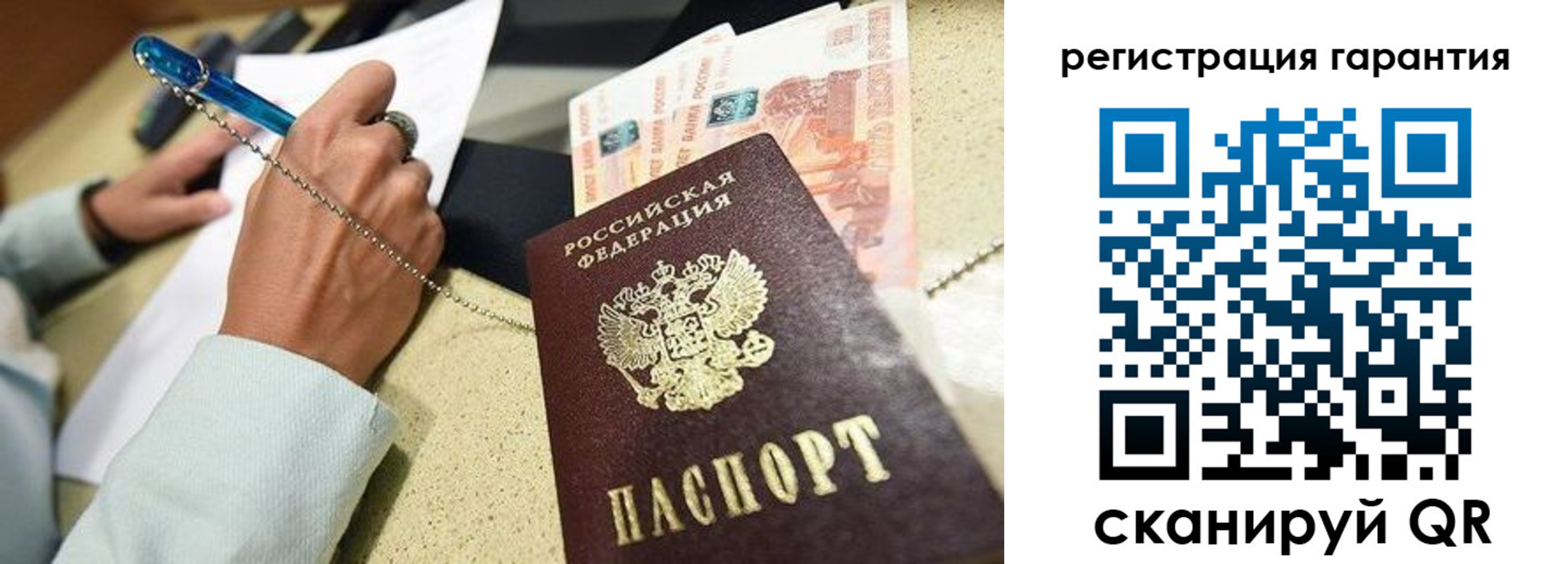 временная регистрация законно в Рубцовске