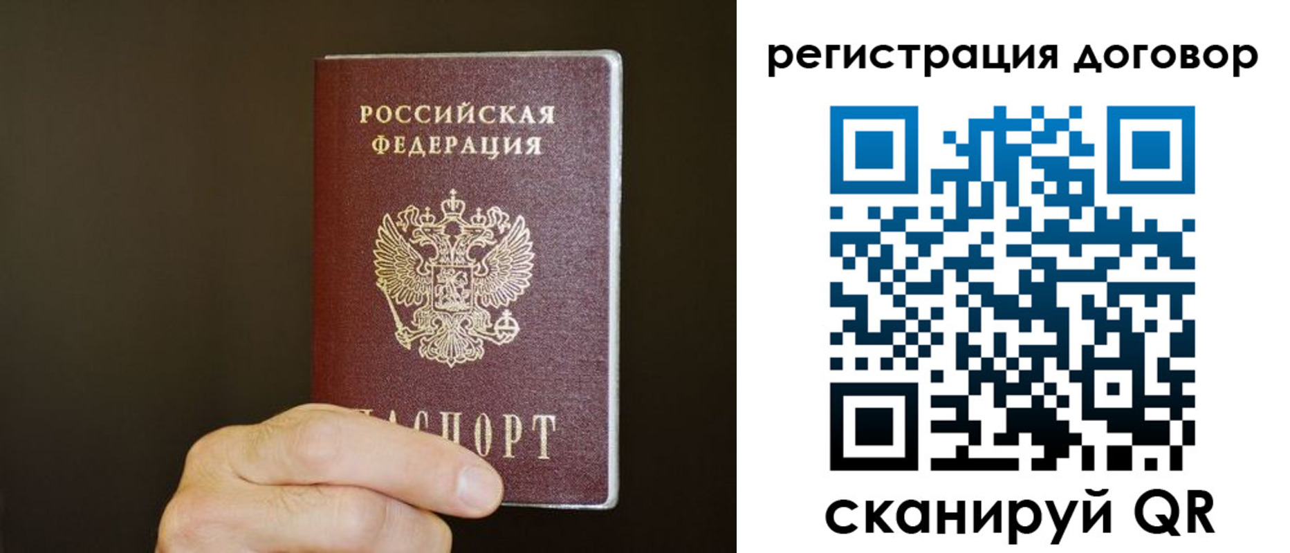 прописка для школы в Рубцовске