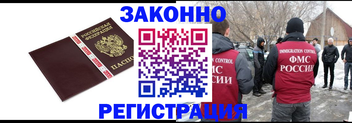 прописка для кредита в Рубцовске