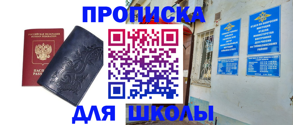 миграционный учет в Рубцовске