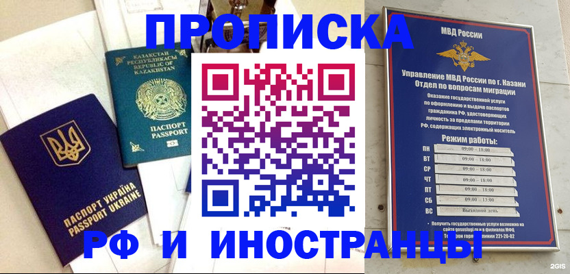 временная регистрация законно в Рубцовске