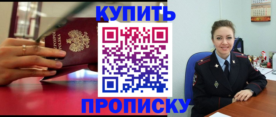 временная регистрация адрес в Рубцовске