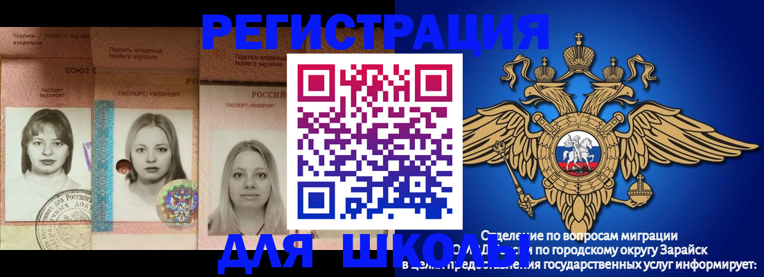прописка законно в Рубцовске