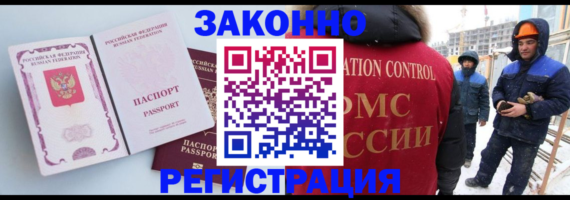 прописка для школы в Рубцовске